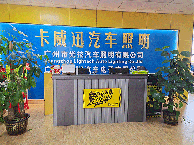 Guangzhou Lightech Auto Lighting Co,ltd