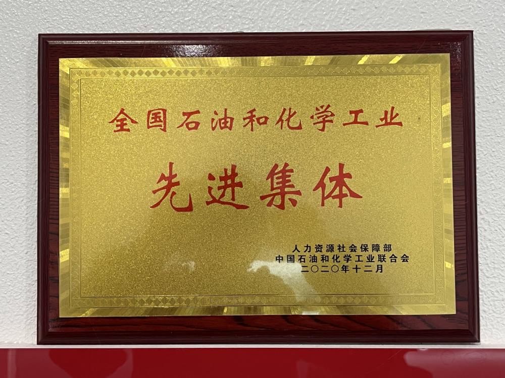 Petrochemical Advanced Collective