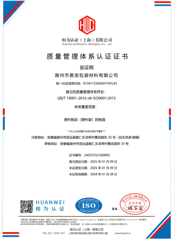 Quality Management System Certification