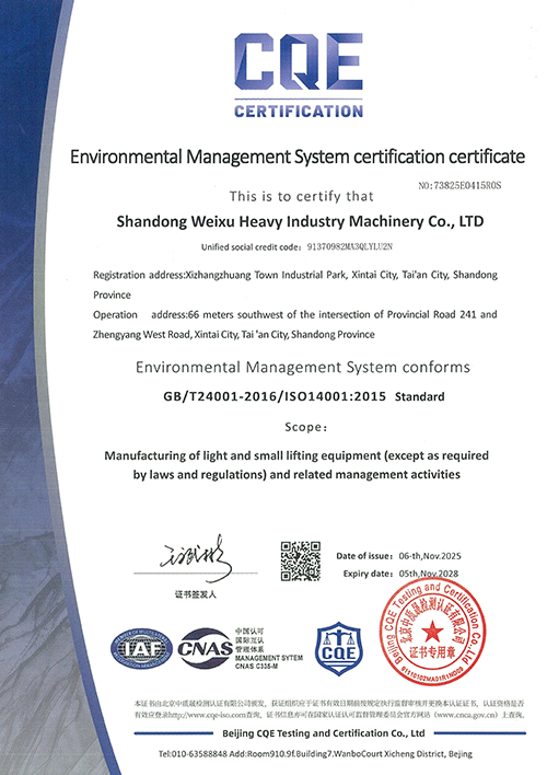 environmental management system certificate