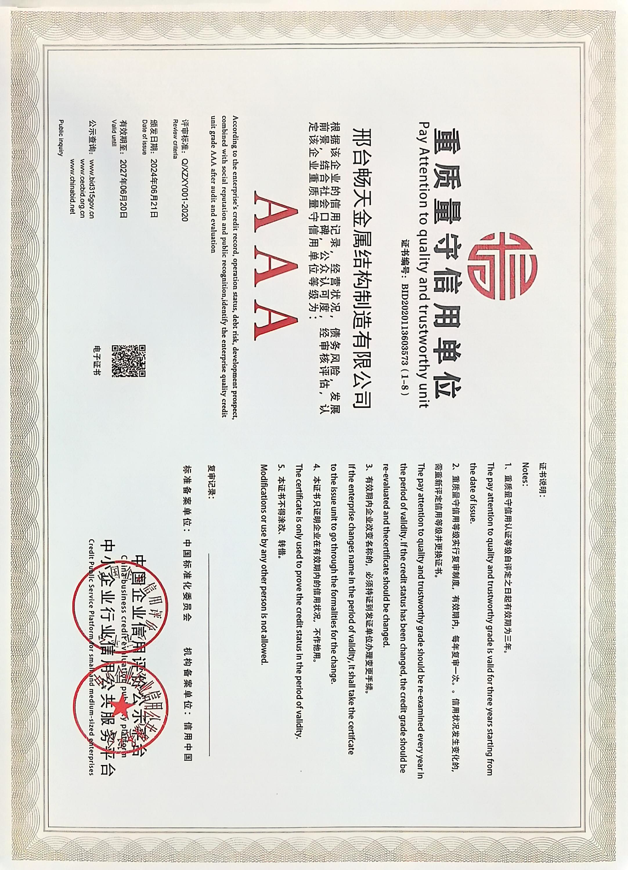 High quality and trustworthy enterprises