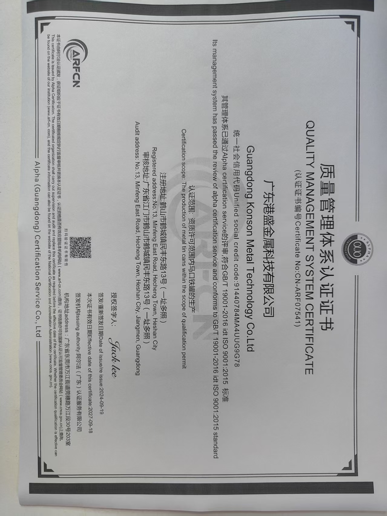 QUALITY MANAGEMENT SYSTEM CERTIFICATE