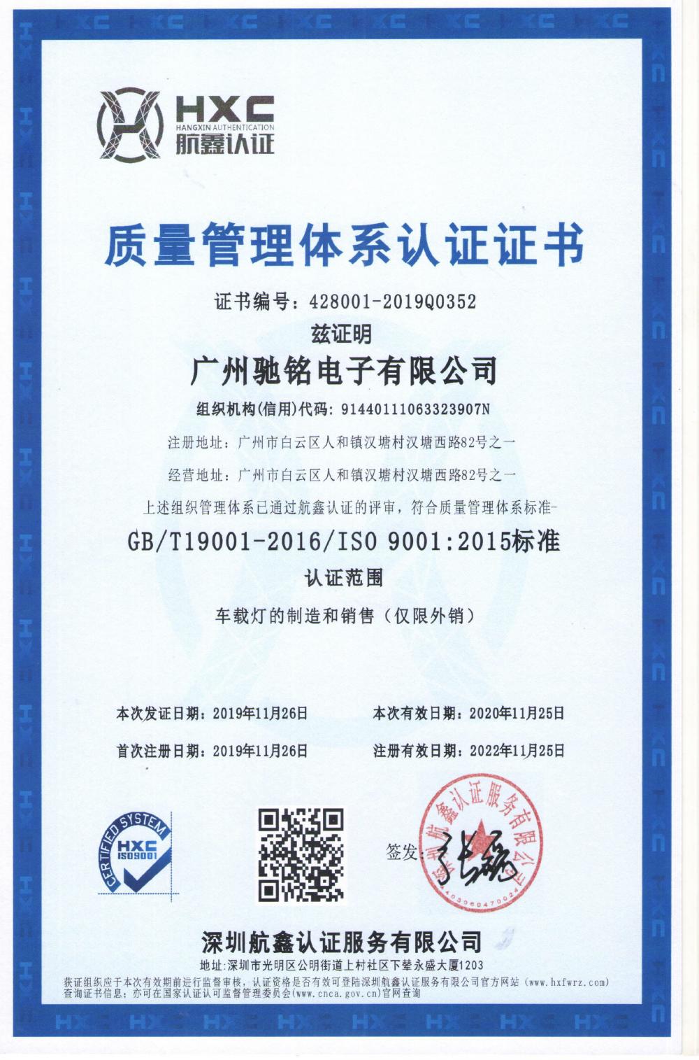 MANAGEMENT SYSTEM CERTIFICATION