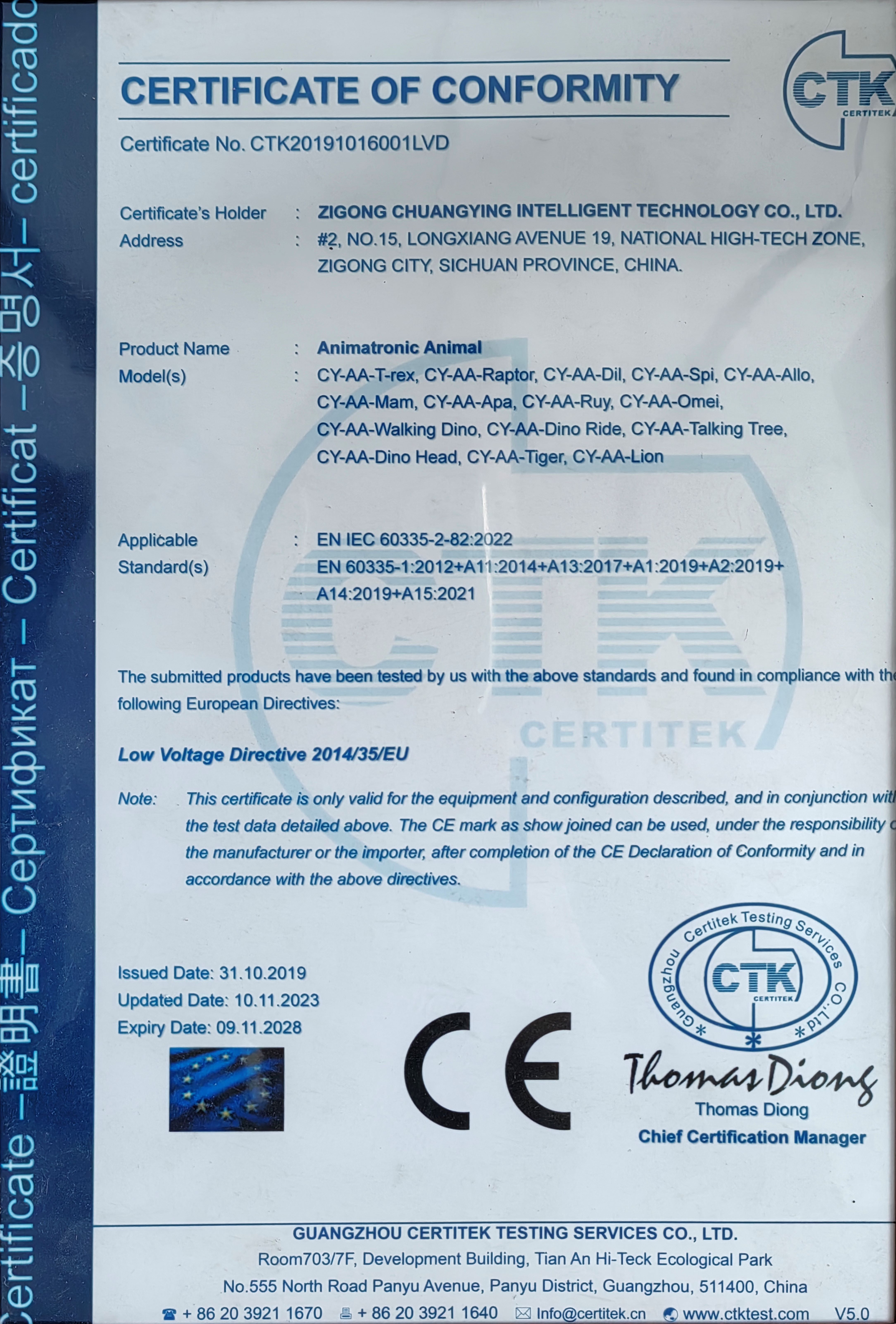 CE欧盟认证