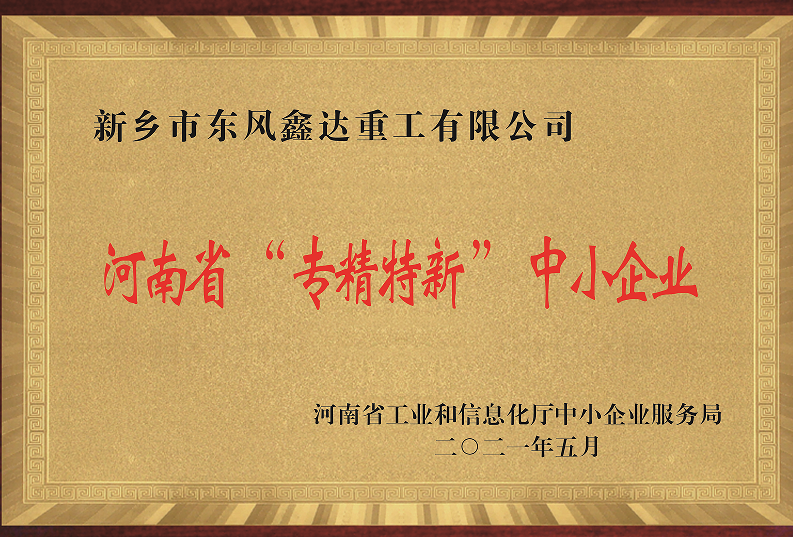 Henan Province's 