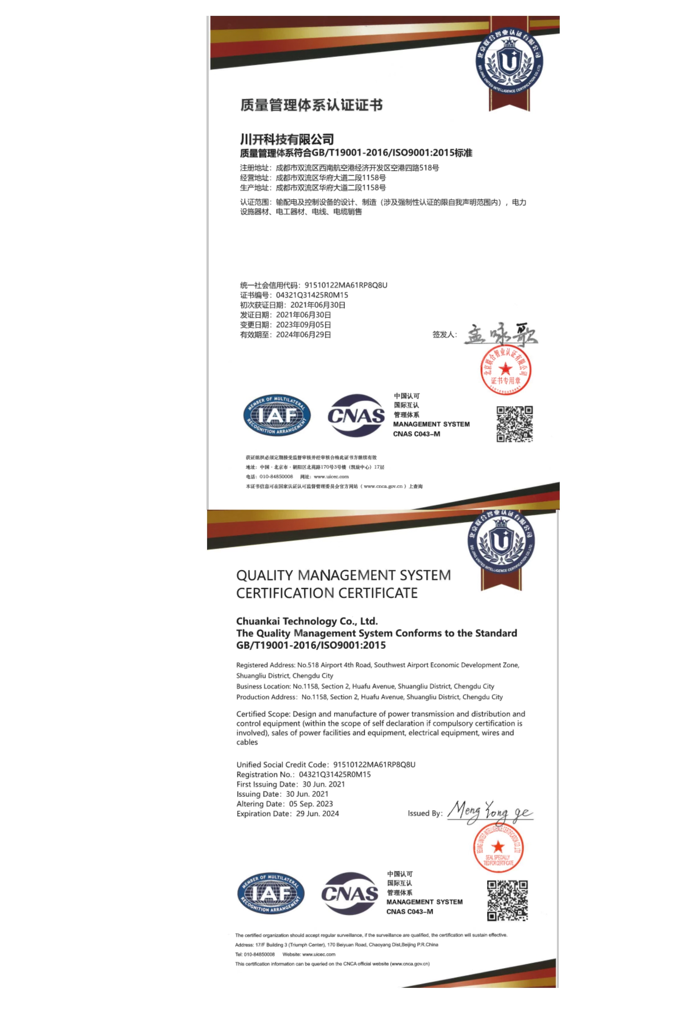 Quality Managrment System Certification