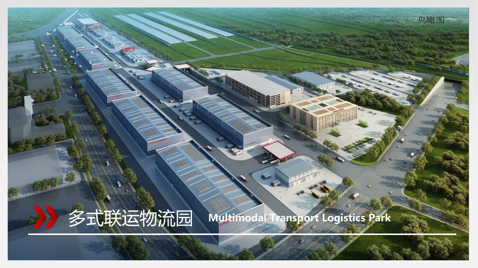 LanZhou International Inland Port Of Multimodal Transportation.,Com
