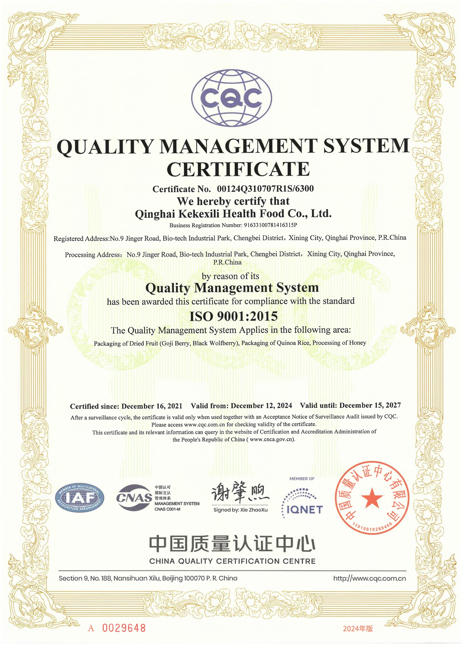 OUALITYMANAGEMENT SYSTEMMCERTIFICATE