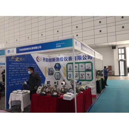 Shandong International Water Show: Elektromagnetische Durchflussmesser angezeigt