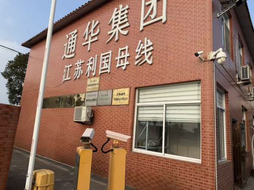 Tecnologia de barramento Jiangsu Liguo apresenta inovação verde e portfólio abrangente de produtos