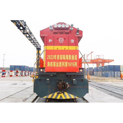 Transporting recycled paper pulp, starch and other items The radiation range of the rail-sea intermodal trains in the new western land-sea channel has increased to 54 cities in 14 provinces