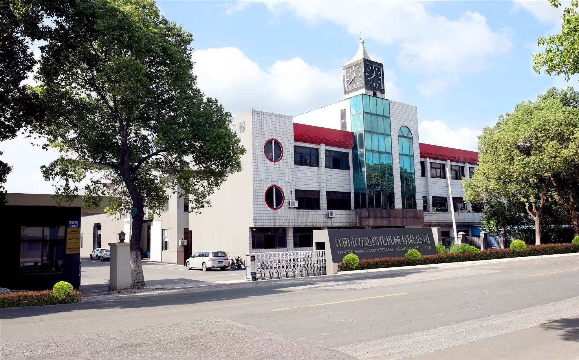 Jiangyin Wanda Pharmaceutical Machinery Co., Ltd