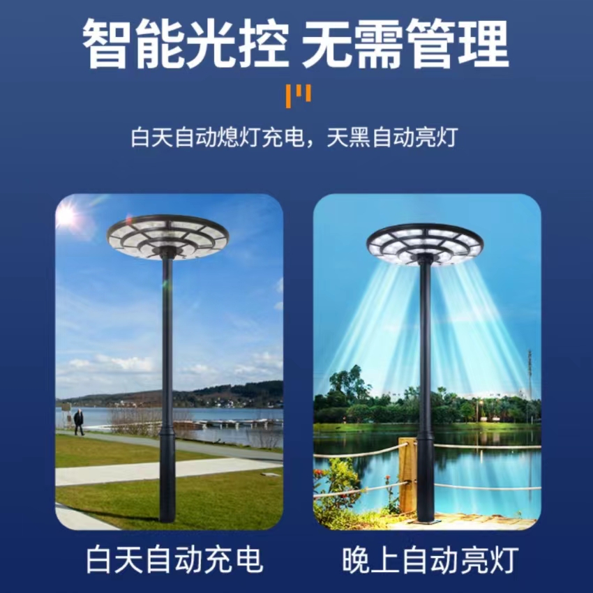 Garden Solar Ufo