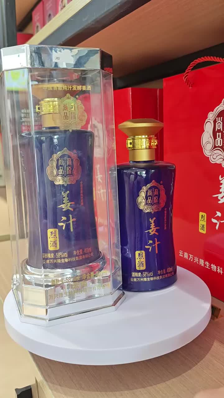 Espíritu de jengibre (58% de alcohol por volumen)