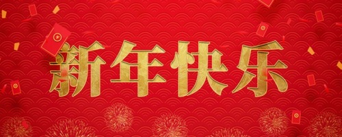 Happy Spring Festival