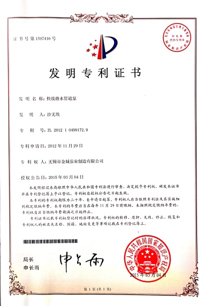Quick connect submersible pipeline pump
