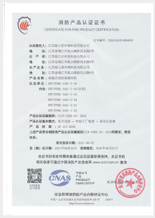Fire Product Certification Certificate