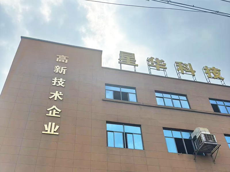 Zhuji City Starhua Machinery Co., Ltd.