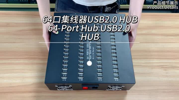 64-портовый центр USB2.0 Hub