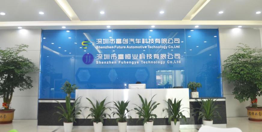 Shenzhen Future Automotive Technology Co,Ltd