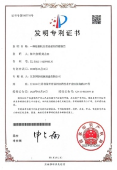 Patent for Invention