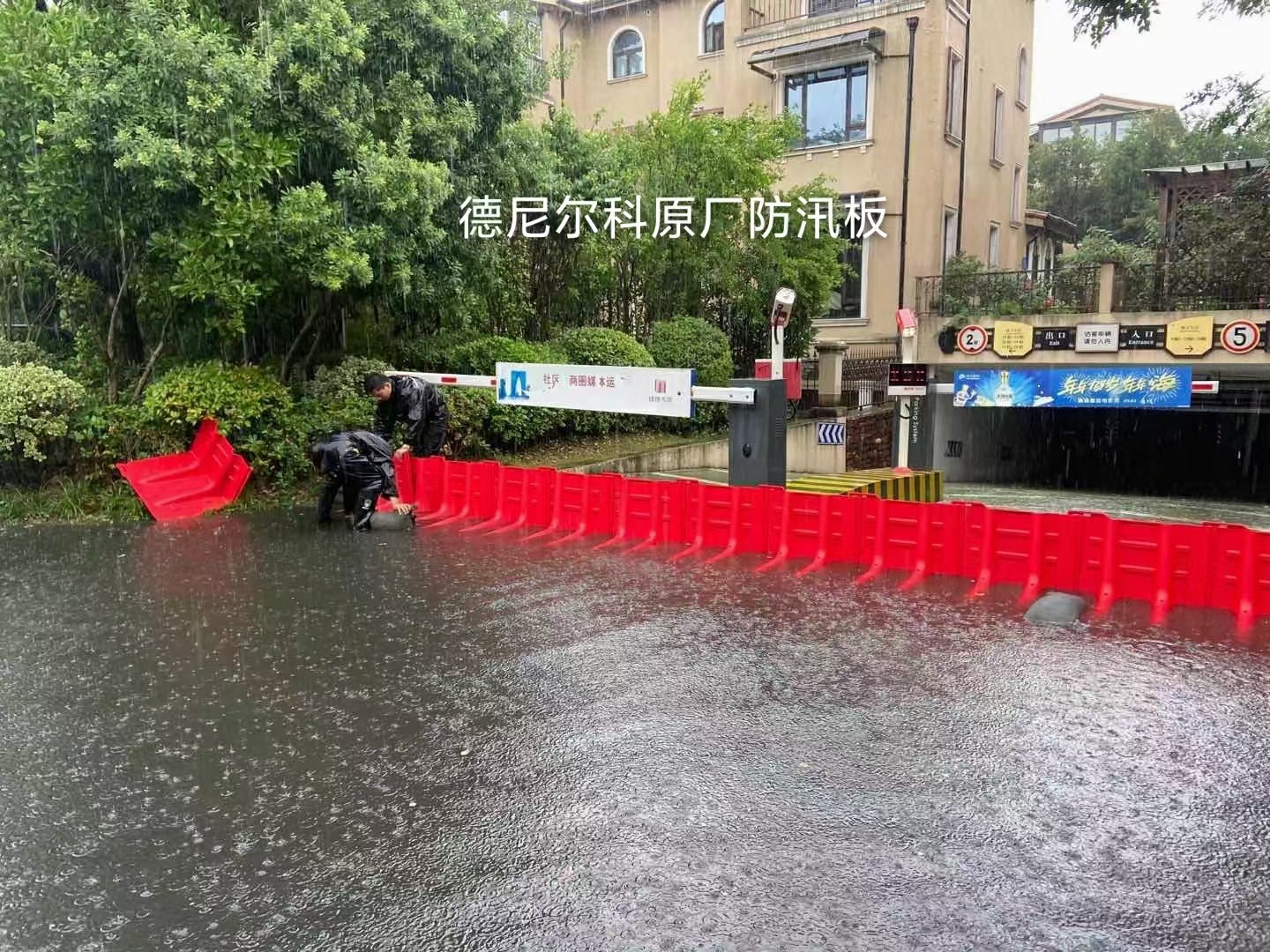 Carretera de la ciudad de Zhengzhou con barrera contra inundaciones