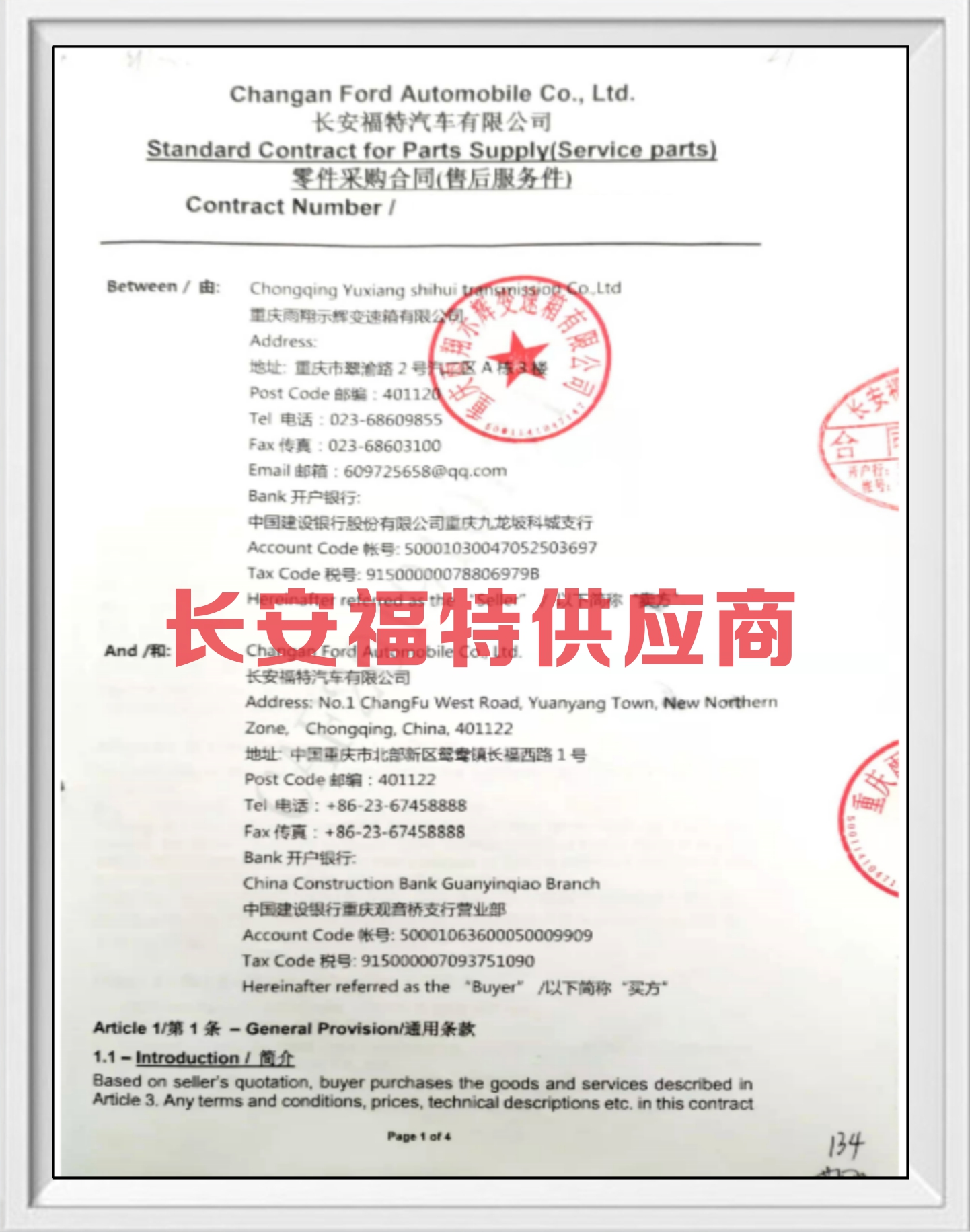 Company Certificate
