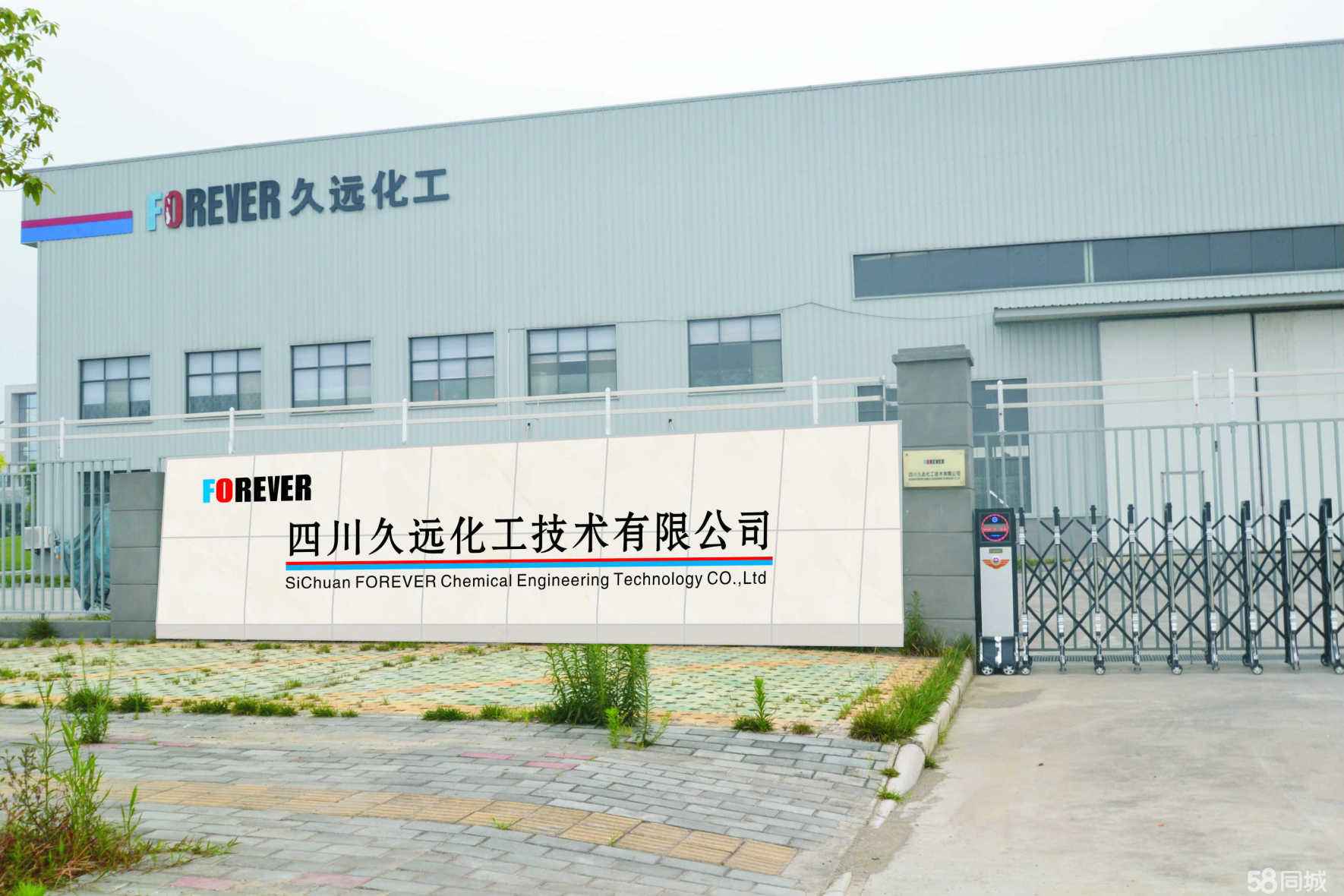 SICHUAN FOREVER RADIATION TECHNOLOGY CO.,LTD