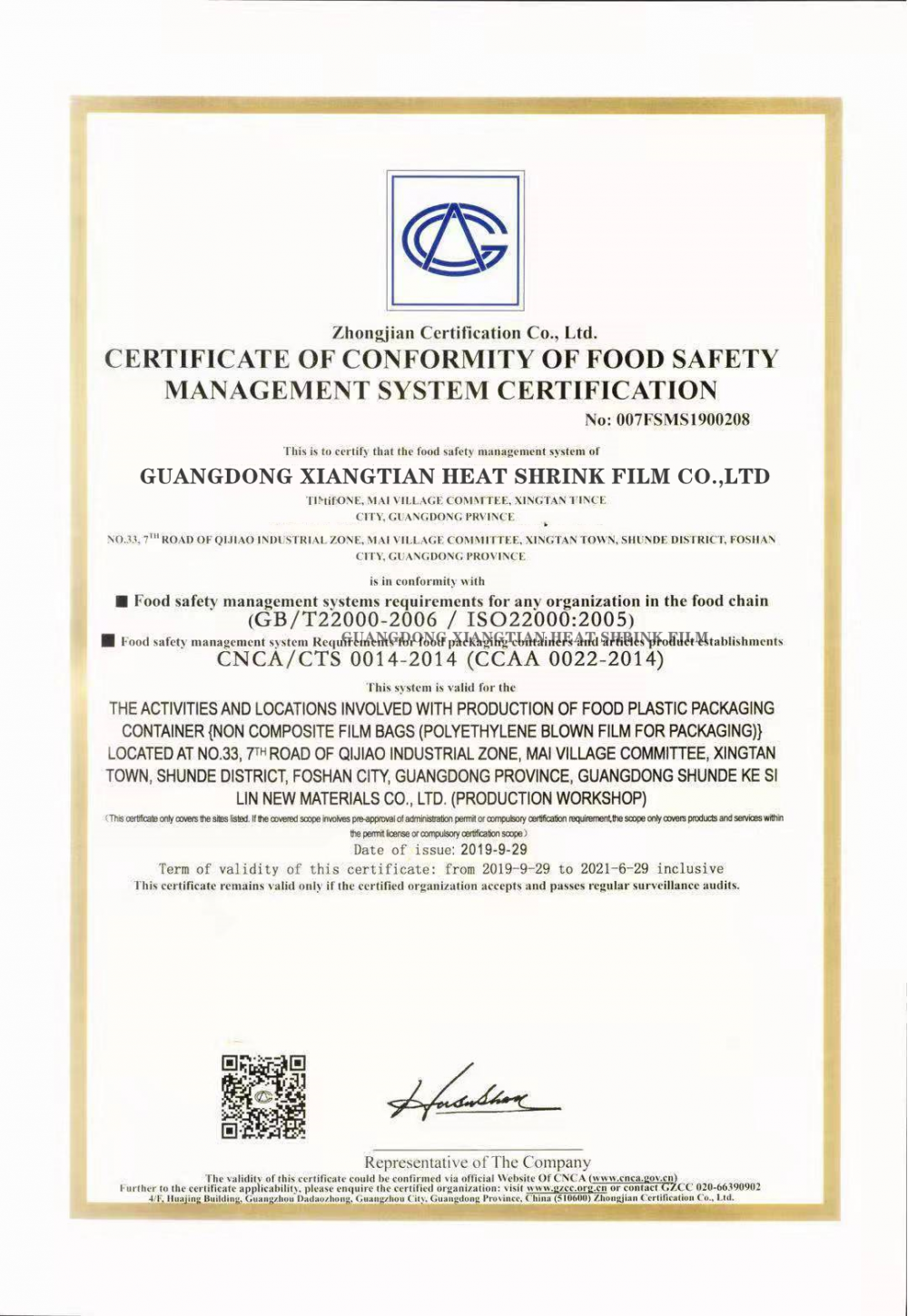 food safety management certificate