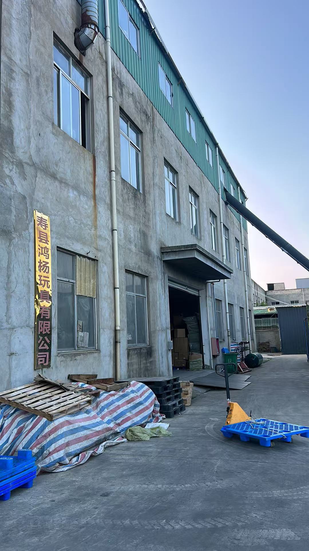 Shouxian Hongyang Toys Co., Ltd.
