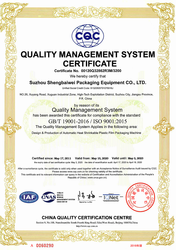 qulity management system certificate