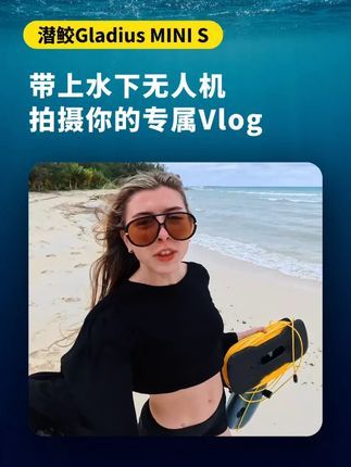 All set for a beach getaway? Let’s head out with an underwater drone!