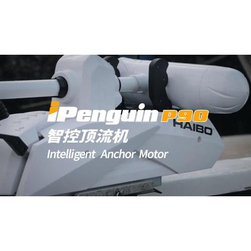 ipenguin P90 智能锚电机