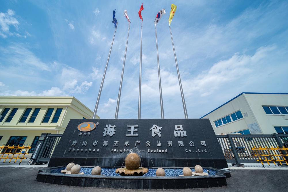 Zhoushan Haiwang Seafood Co.,Ltd