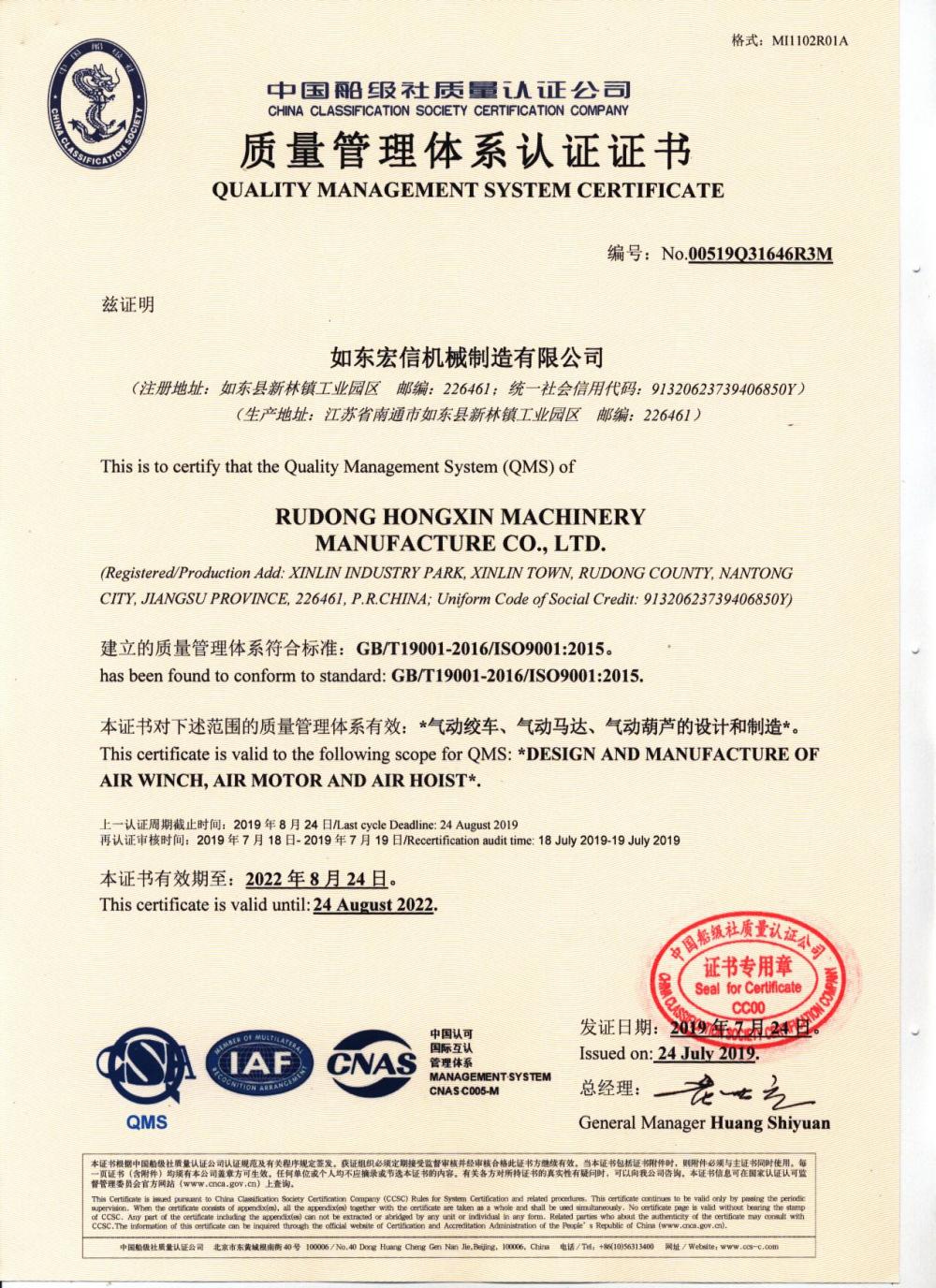 QUALITY MANAGEMENT SYSTEM CERTIFICATE