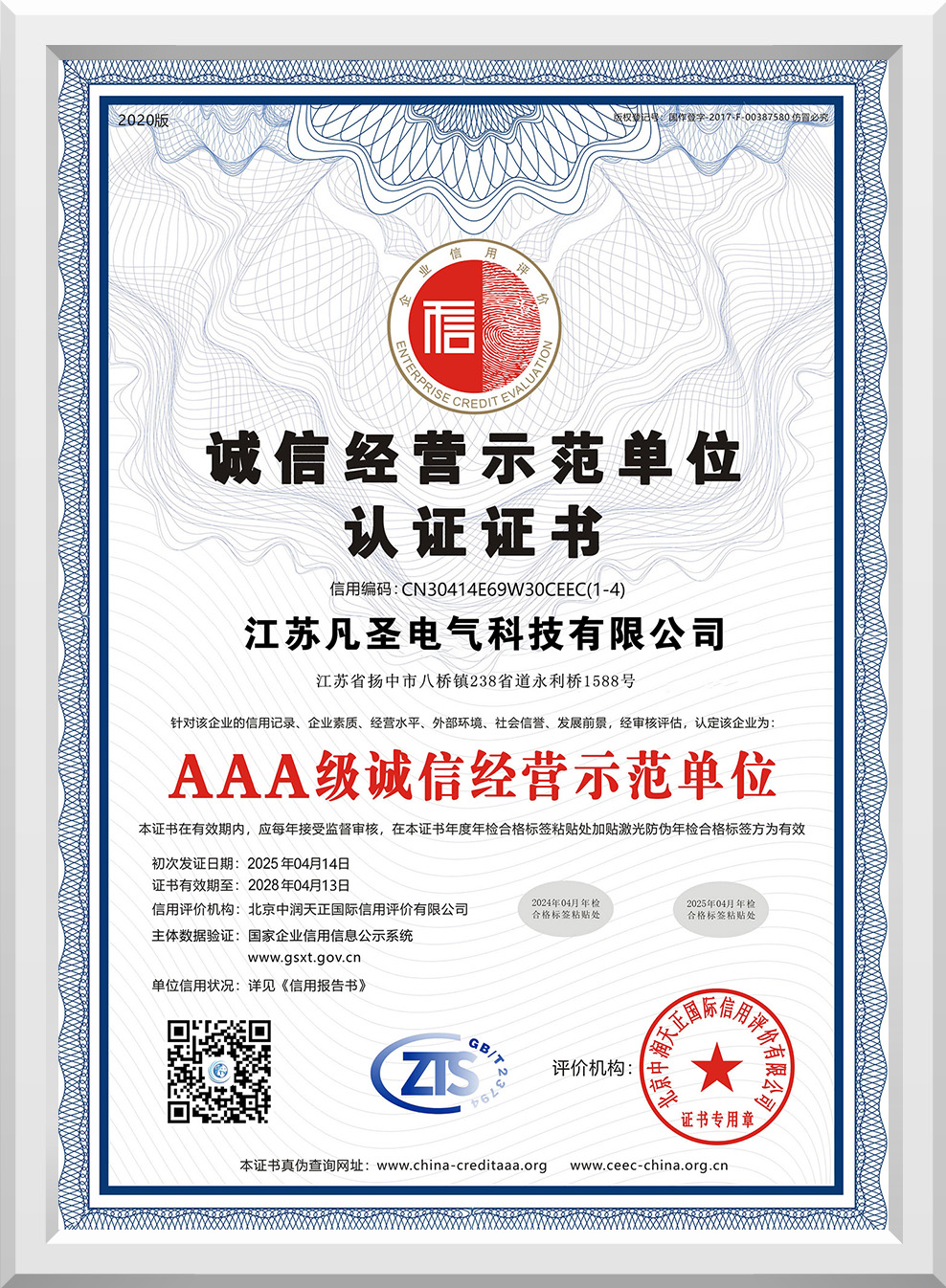AAA Grade Sincere Supplier