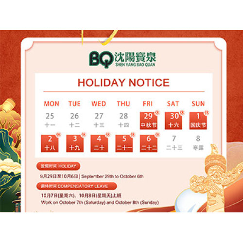 Holiday Notice