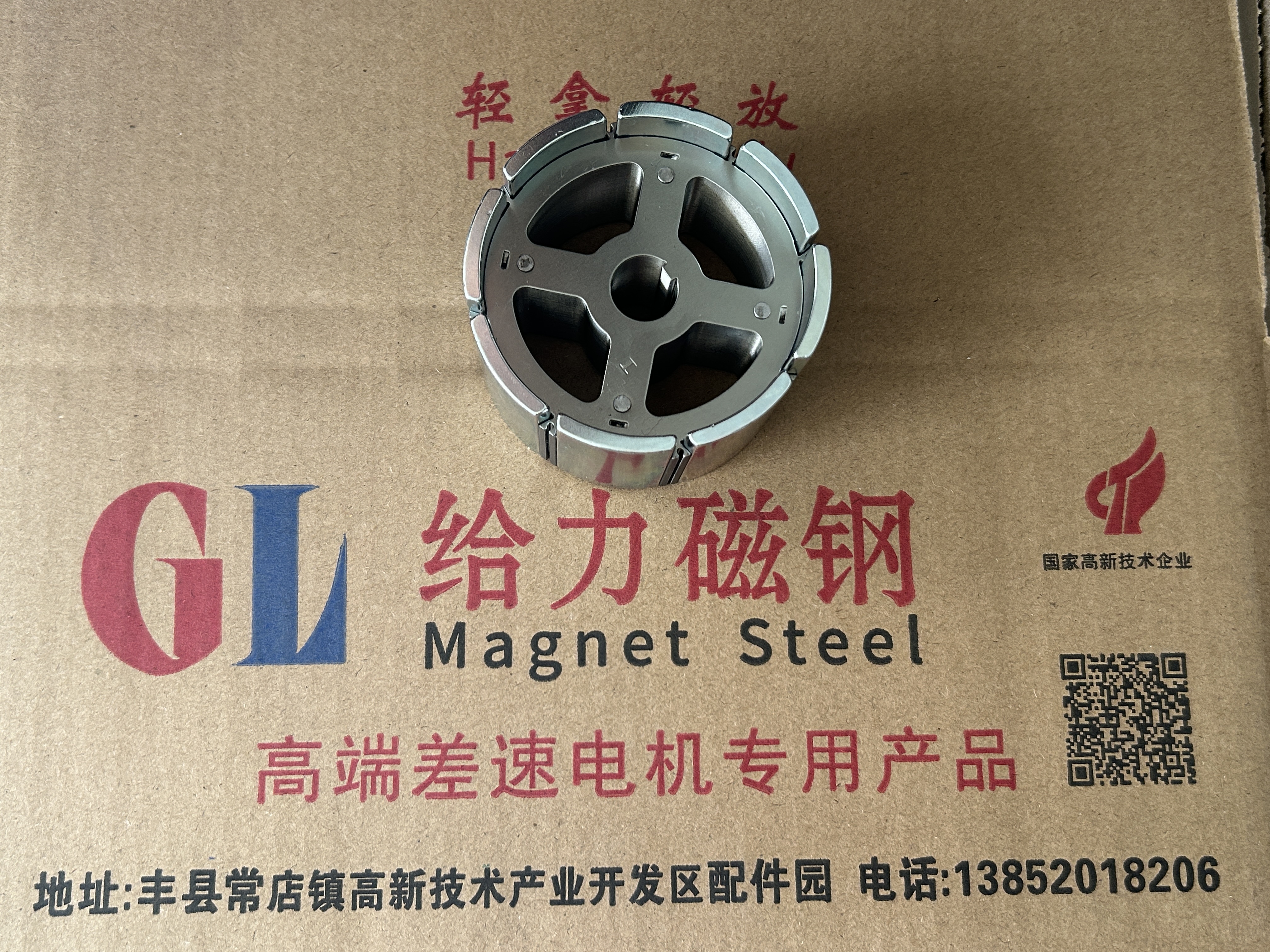  High power circular arc motor magnet