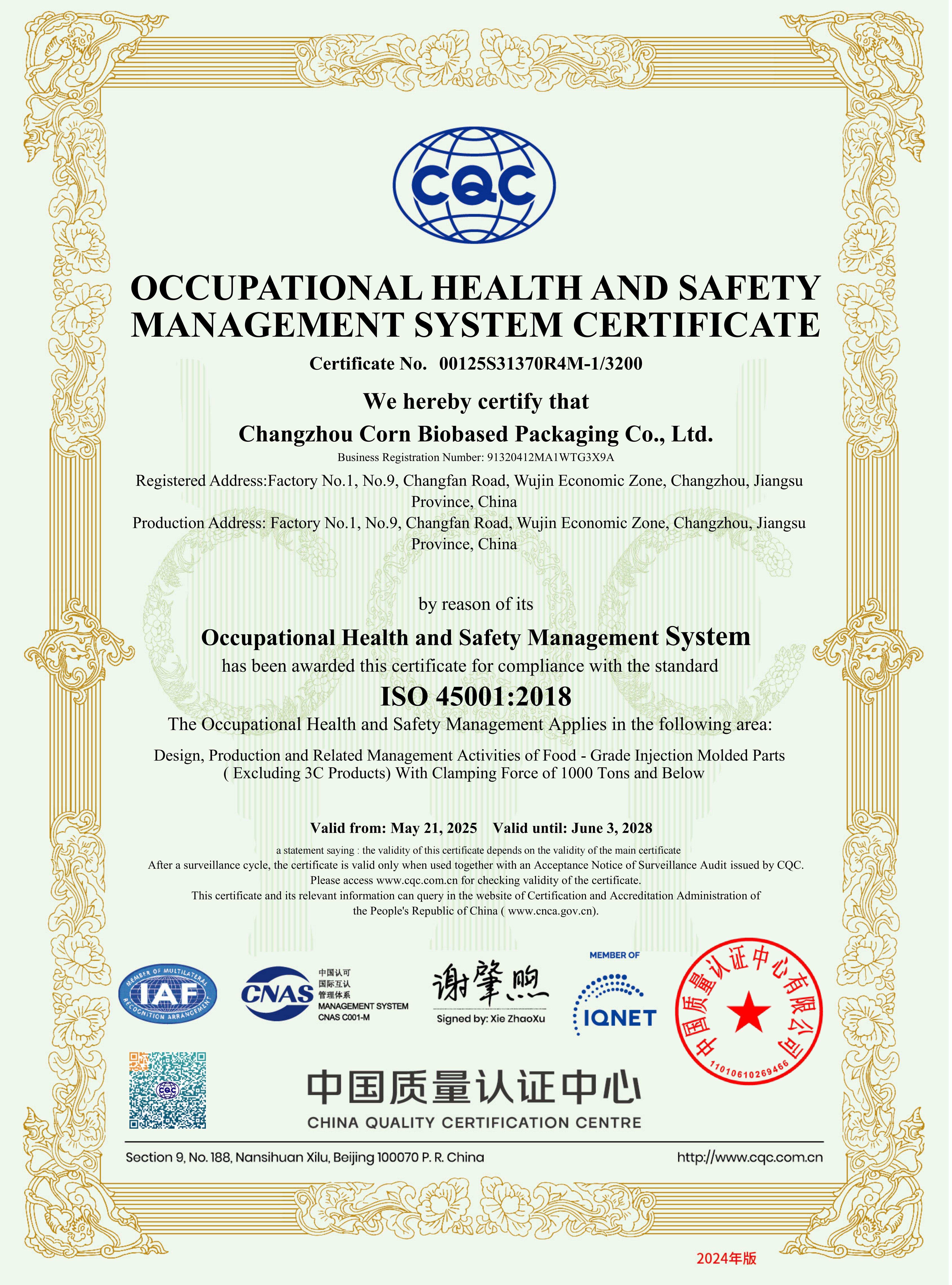 OCCUPANONAL HEALTH AND SAFETY MANAGEMIENT SYSTEM CERTIFICATE