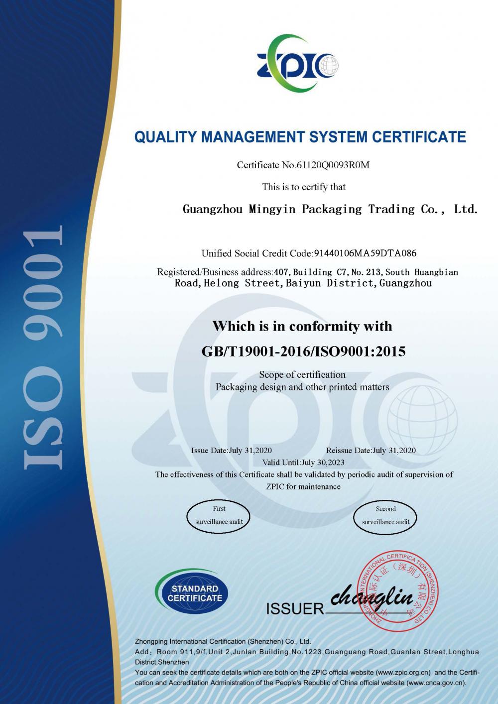 ISO9001