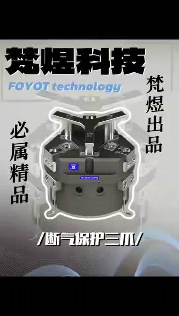 Air Cut-Off Protection Three-Jaw
