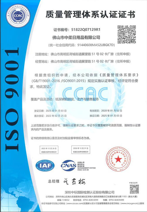 ISO9001