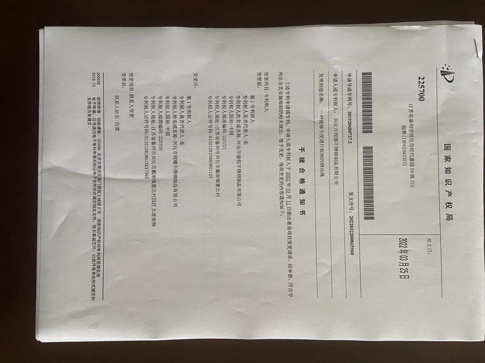 一种能够方便进行收纳的钢丝绳