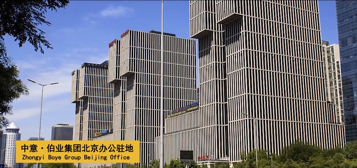 BEIJING COMPANY INTRODCTION