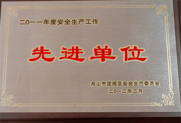 Exemplary Organization