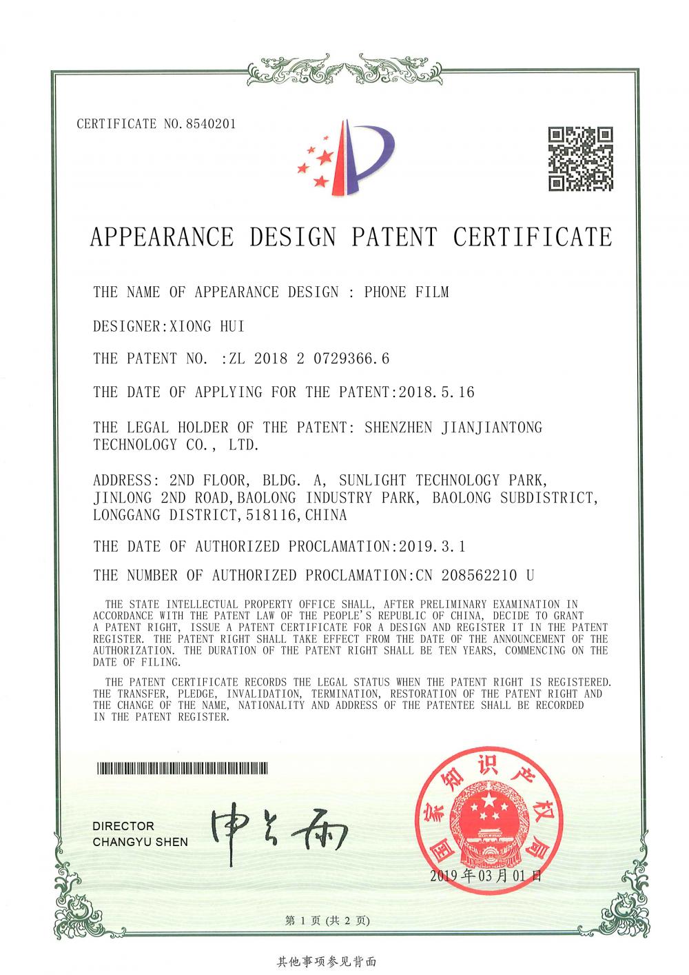 Patent certificate