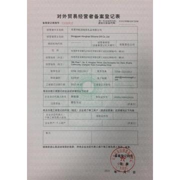Registration form for the record of foreign trade operators