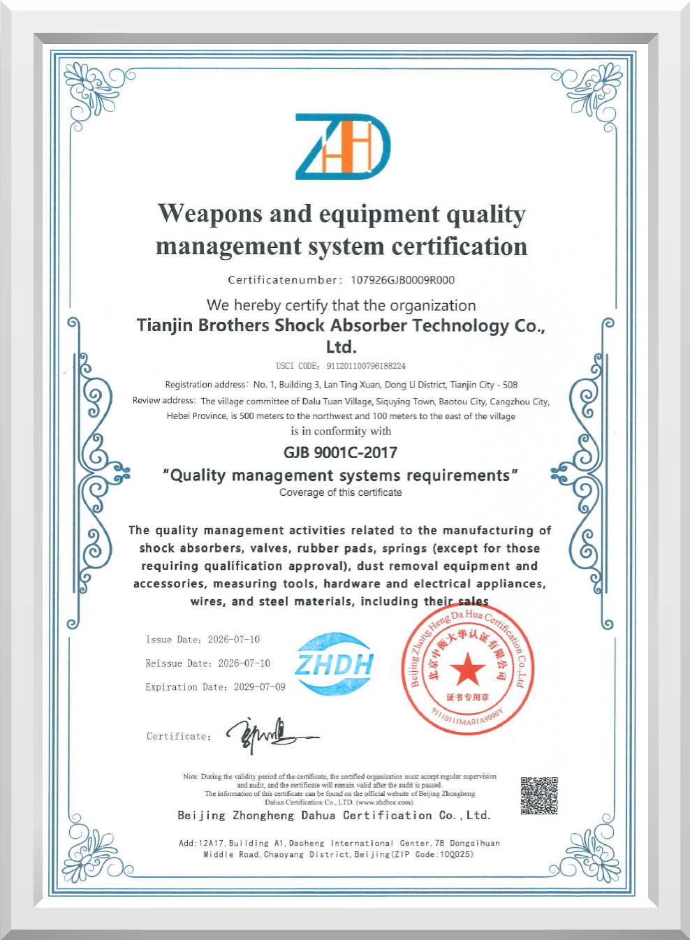 Weapons and equipment qualitymanagement system certification