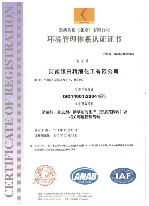 Environmental Management System Certification Certificate
