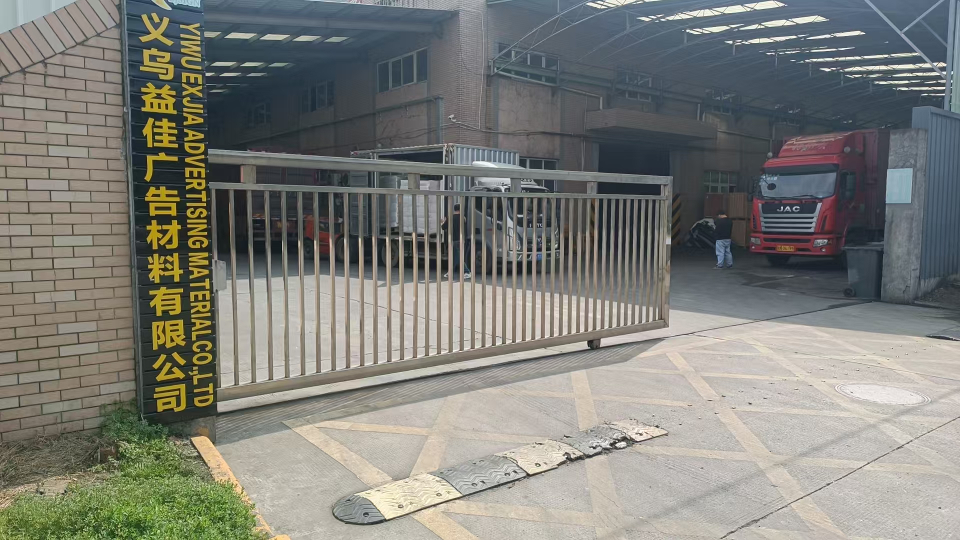 YIWU EXJIA ADVERTISING MATERIAL CO.,LTD